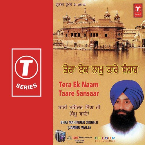 Bhai Mahinder Pal Singh Ji-Jammu Wale Songs MP3 Download